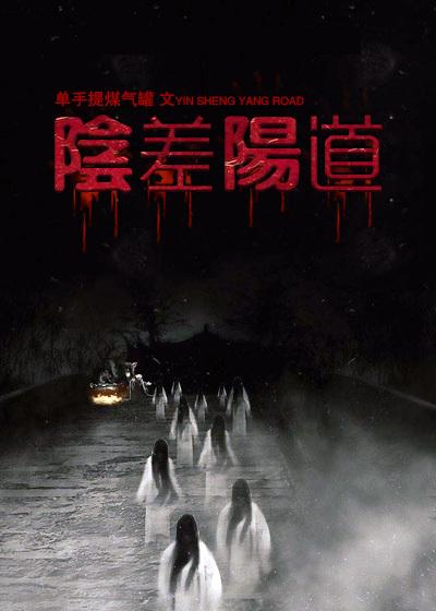 尸姐新婚故事免费阅读