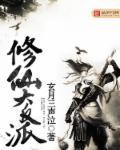 修仙反派重生文