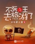 不死者之王角色介绍