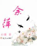 余萍医生