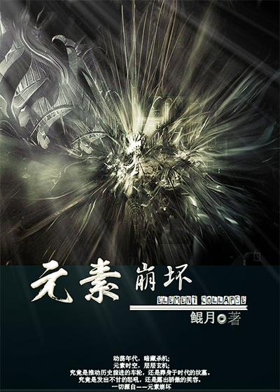 崩坏3元素之力怎么找