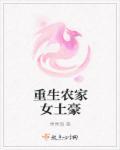 重生农家财女