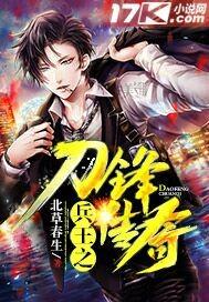 兵王传奇全文阅读