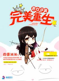 恶女重生全文阅读免费