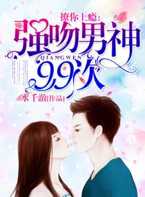 撩你上瘾了全文免费阅读