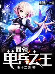 超级单兵英语