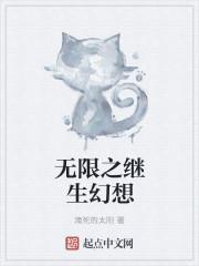 幻想无限刀