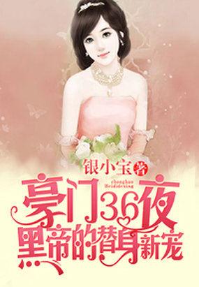 首席总裁的狂傲娇妻