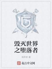 世界毁灭者怎么召唤