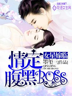 女明星嫁给富豪