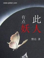 重生聊斋志异