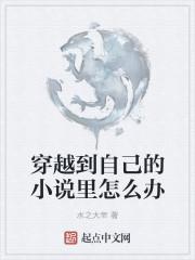 穿越到里了