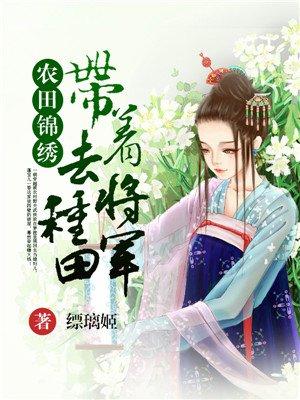 农田锦绣 免费