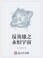 漫威宇宙反英雄漫画版