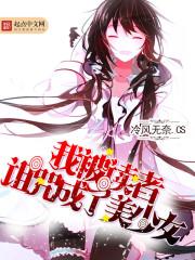 我被诅咒就能变强