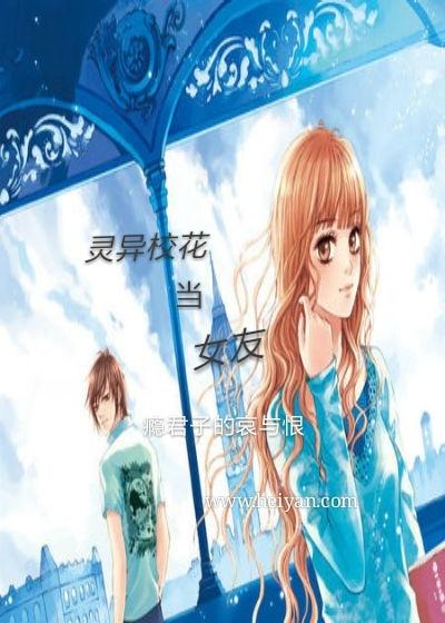 校花的诡异事件演员