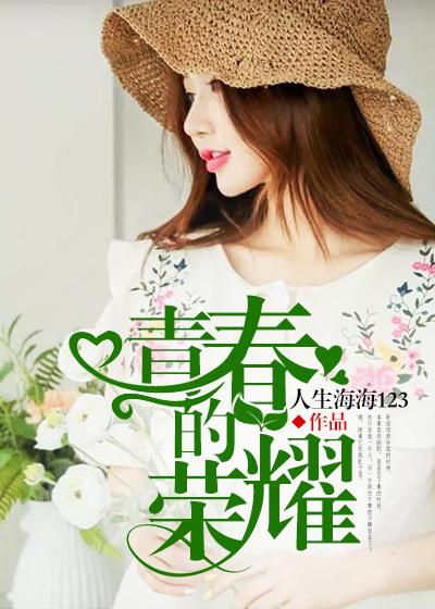 青春荣耀9青春版