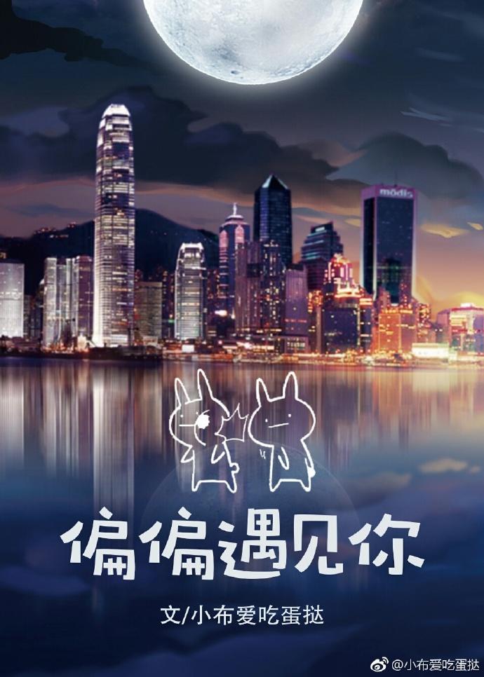 偏偏遇见你太晚mp3