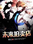 拍卖公司未来的工作计划