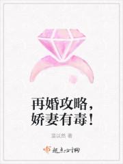 再婚攻略逆水寒