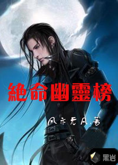 白幽灵传奇之绝命逃亡在哪里拍摄