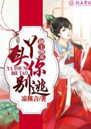 御医王妃你不乖