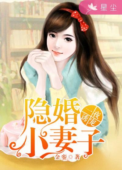 一夜情闪婚很宠的