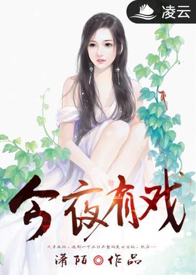 郭德纲采访杨紫今夜有戏