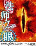 法师之眼大口径火枪哪卖