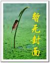 众星之主太监了吗