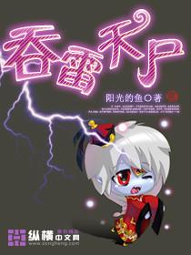 吞天兽图片