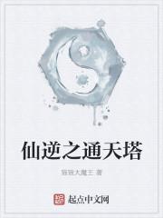 仙逆踏天之后是什么