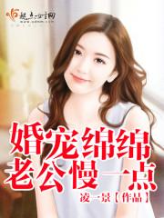 哦老公慢一些