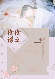 徐徐诱之是什么意思