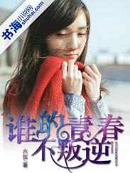 谁的青春不叛逆2