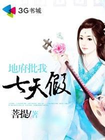 地府是我开百度百科