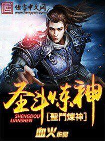 圣斗士精英演练所