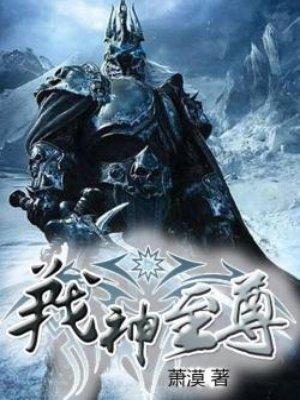 战神至尊是谁的史诗皮肤