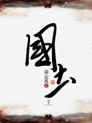 国士无双黄飞鸿 刘永福
