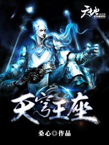 王者荣耀天穹是哪个