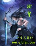 树皇是什么