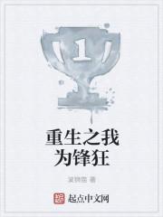 重生之我为书狂起点