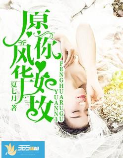 愿你风华如故同类的句子