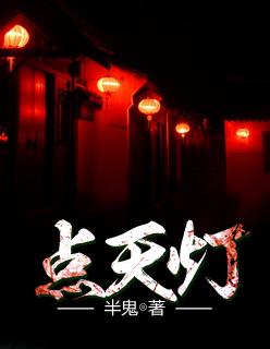 拍卖点天灯是什么意思啊