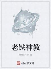 老铁厉害了