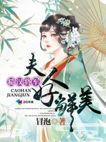 糙汉娶夫记