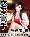恋爱秘诀72招