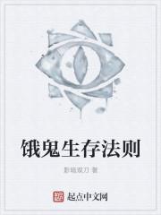 饿鬼的种类