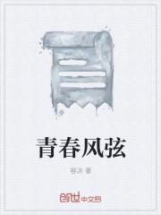 青春旋风简介