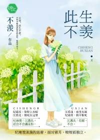 此生不忘羡云天